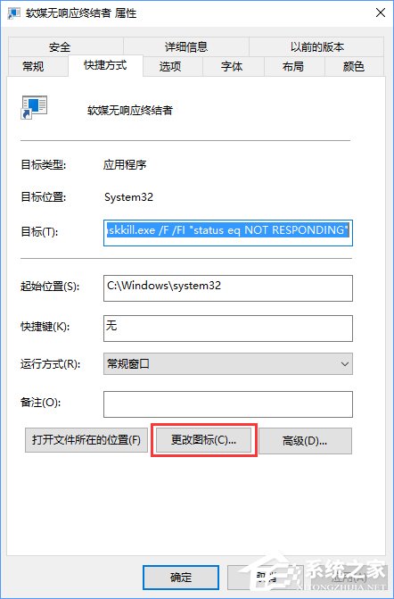 Win10關(guān)閉全部無(wú)響應(yīng)進(jìn)程的操作技巧