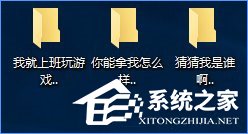 Win10怎么創(chuàng)建不可刪除的文件夾？Win10創(chuàng)建防刪文件夾的方法