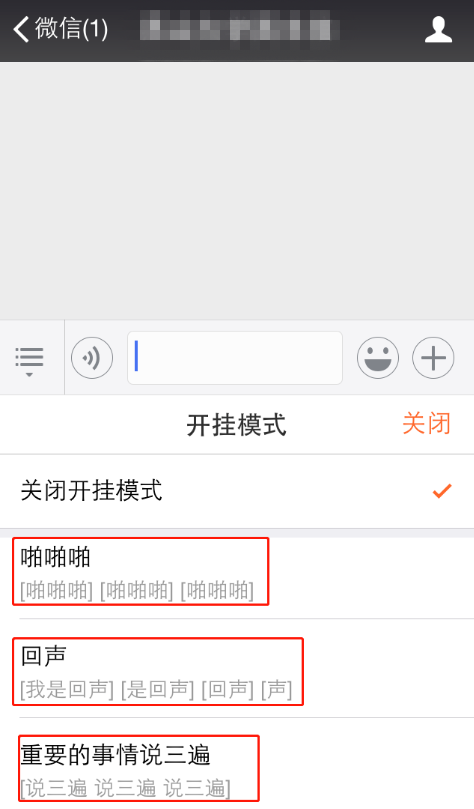 搜狗輸入法里開(kāi)掛模式怎么使用？搜狗輸入法開(kāi)掛模式使用方法講解