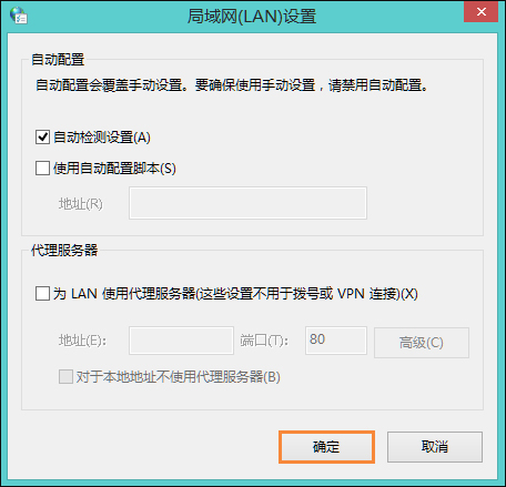 Win8系統中LOL登陸錯誤出現的服務器未響應怎么處理？