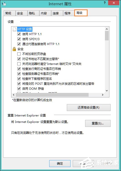 Win8系統中LOL登陸錯誤出現的服務器未響應怎么處理？