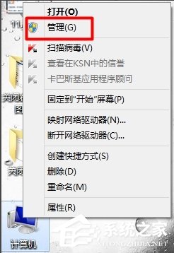 Win7怎么查看硬盤是gpt分區還是mbr分區？