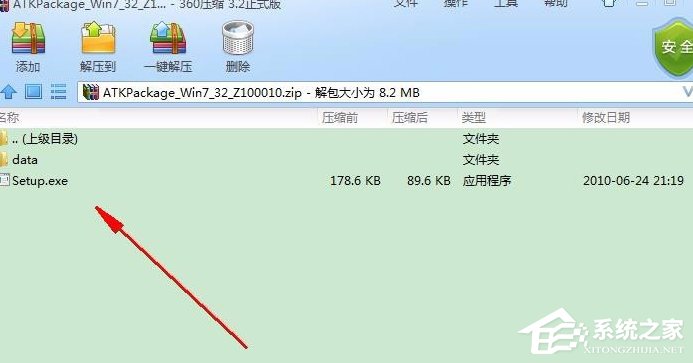Win7系統(tǒng)電腦開(kāi)機(jī)出現(xiàn)安裝ATK0100對(duì)話框怎么辦？