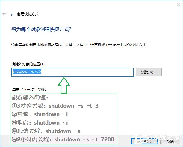 Win10如何使用快捷鍵來關(guān)機(jī)？Win10創(chuàng)建快速關(guān)機(jī)快捷鍵的方法