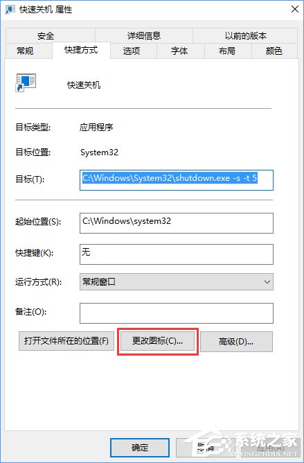 Win10如何使用快捷鍵來關(guān)機(jī)？Win10創(chuàng)建快速關(guān)機(jī)快捷鍵的方法