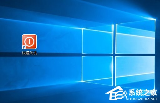 Win10如何使用快捷鍵來關(guān)機(jī)？Win10創(chuàng)建快速關(guān)機(jī)快捷鍵的方法