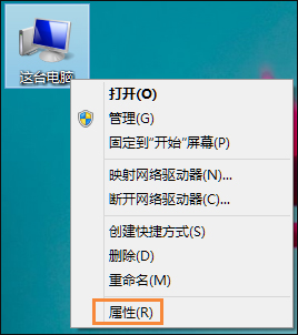 Win8系統任務欄假死怎么解決？點擊任務欄后假死如何處理？