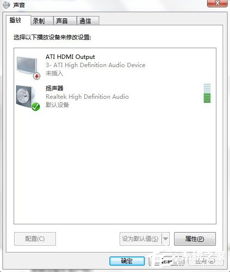 Win7系統連接耳麥不能說話怎么辦？