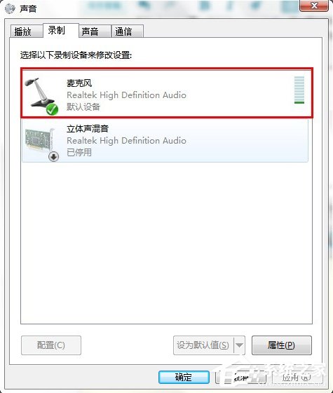 Win7系統連接耳麥不能說話怎么辦？