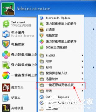WinXP電腦開機報錯怎么修復？