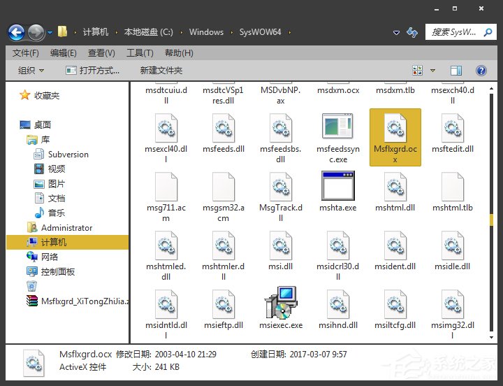 Win7提示Msflxgrd.OCX不能注冊或Msflxgrd.OCX錯(cuò)誤的解決方法