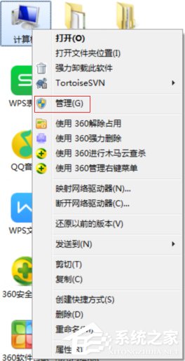 怎么遠程關閉Win7電腦的系統服務？