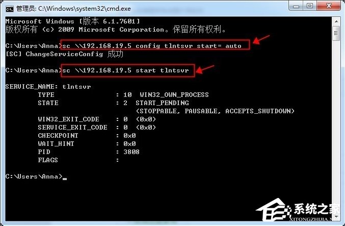 怎么遠程關閉Win7電腦的系統服務？