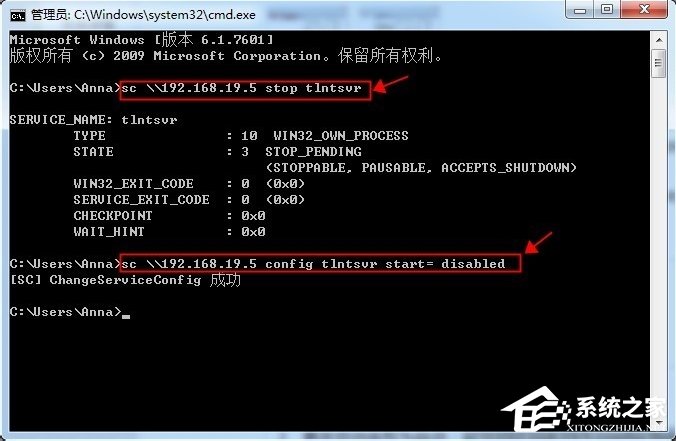 怎么遠程關閉Win7電腦的系統服務？