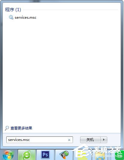 怎么遠程關閉Win7電腦的系統服務？