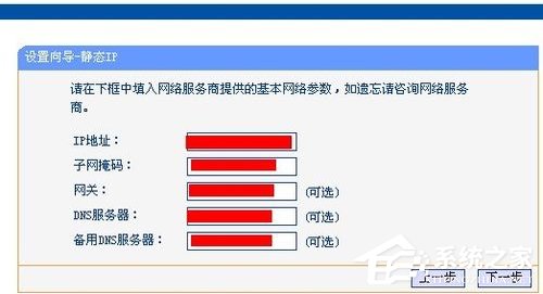 WindowsXP系統(tǒng)tl-wr847n怎么設(shè)置？