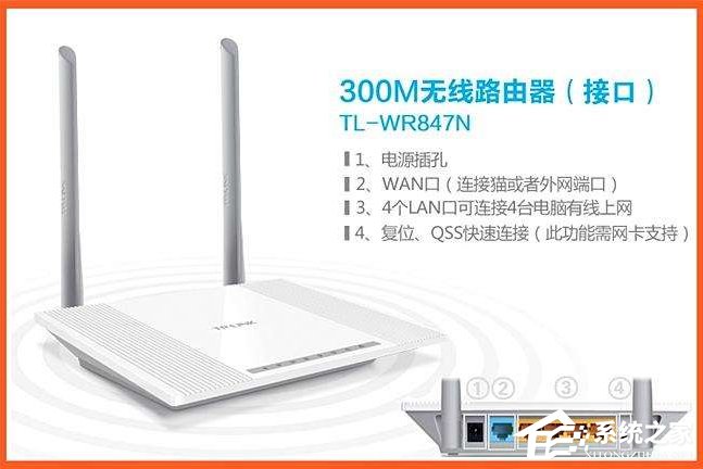 WindowsXP系統(tǒng)tl-wr847n怎么設(shè)置？