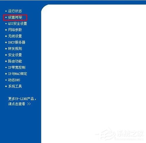 WindowsXP系統(tǒng)tl-wr847n怎么設(shè)置？
