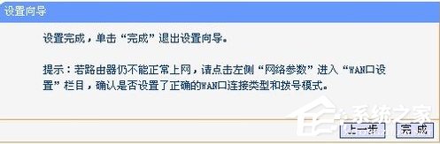 WindowsXP系統(tǒng)tl-wr847n怎么設(shè)置？