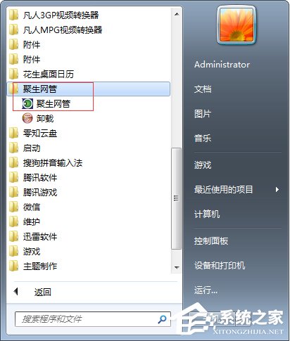 網(wǎng)絡(luò)延時是什么意思？Win7玩游戲網(wǎng)絡(luò)延時高怎么辦？