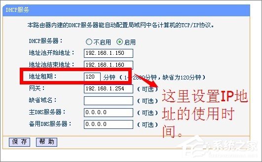 DHCP服務(wù)器是什么？Win7系統(tǒng)下DHCP服務(wù)器怎么設(shè)置啟動？