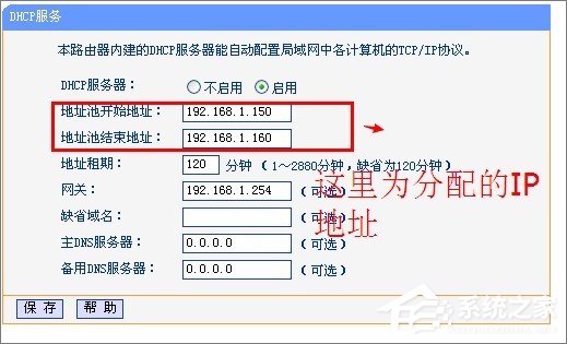 DHCP服務(wù)器是什么？Win7系統(tǒng)下DHCP服務(wù)器怎么設(shè)置啟動？