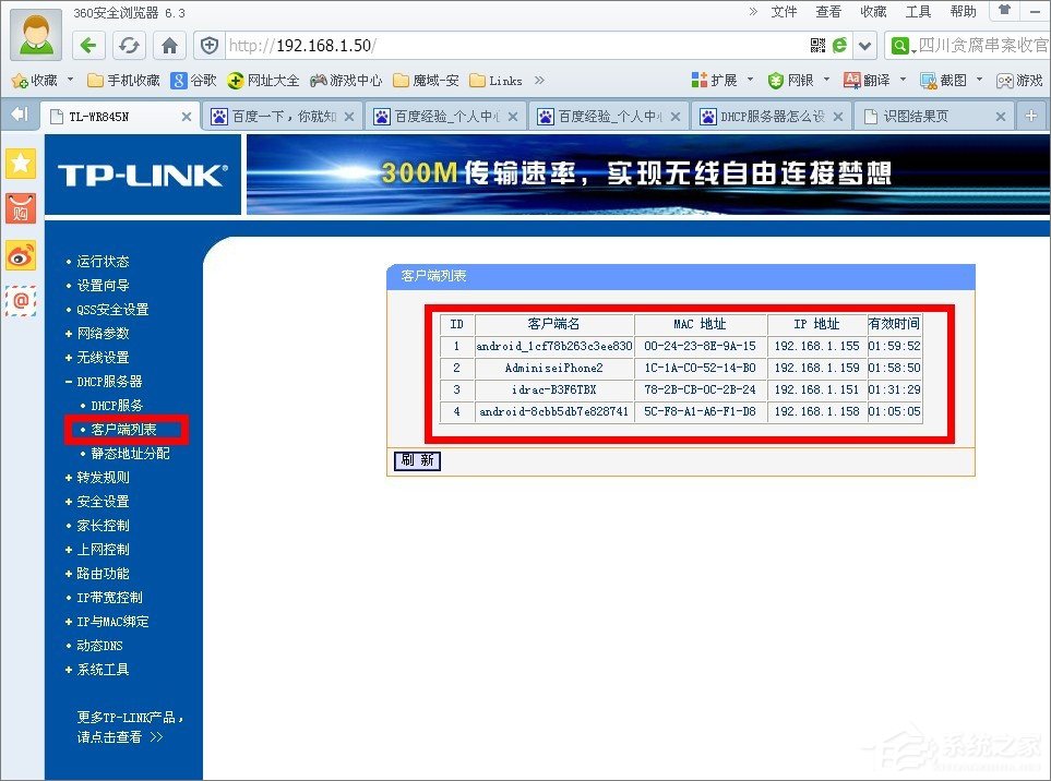 DHCP服務(wù)器是什么？Win7系統(tǒng)下DHCP服務(wù)器怎么設(shè)置啟動？