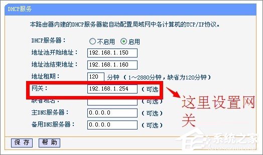 DHCP服務(wù)器是什么？Win7系統(tǒng)下DHCP服務(wù)器怎么設(shè)置啟動？