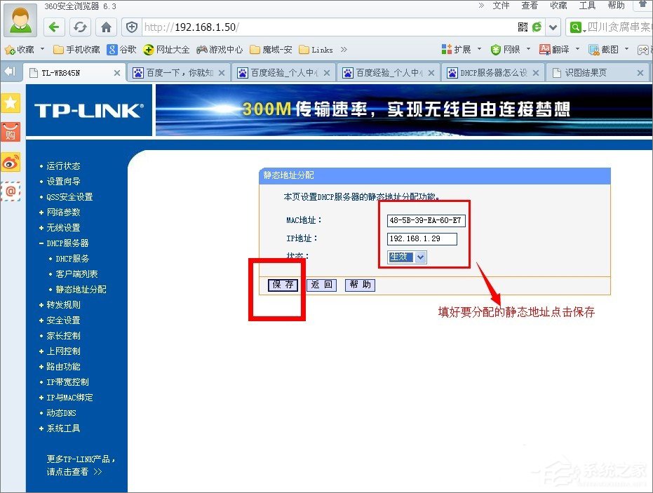 DHCP服務(wù)器是什么？Win7系統(tǒng)下DHCP服務(wù)器怎么設(shè)置啟動？
