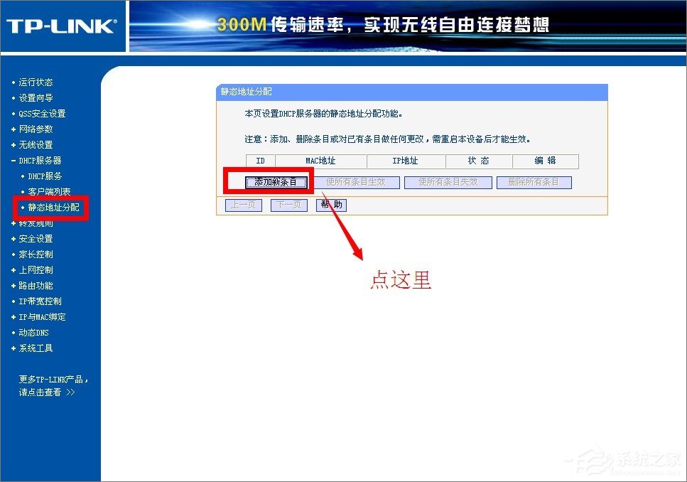 DHCP服務(wù)器是什么？Win7系統(tǒng)下DHCP服務(wù)器怎么設(shè)置啟動？