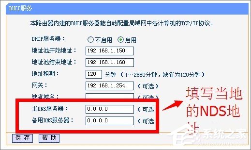 DHCP服務(wù)器是什么？Win7系統(tǒng)下DHCP服務(wù)器怎么設(shè)置啟動？