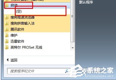 Win7系統開機速度優化的幾種方法
