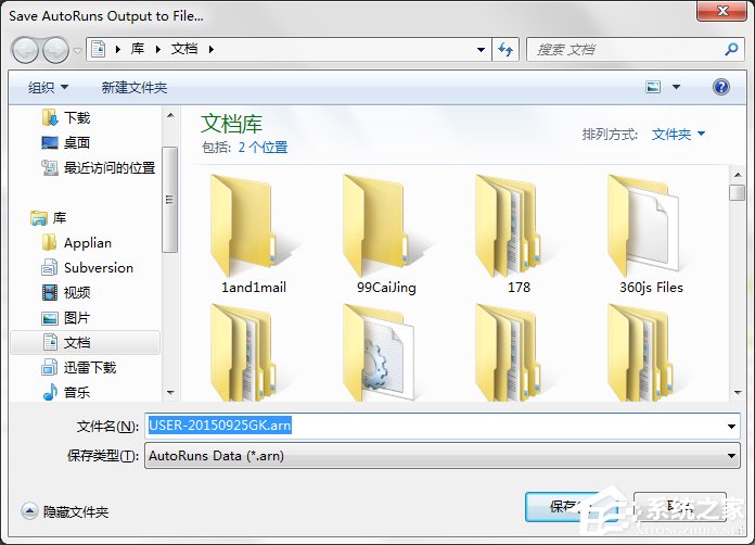 Win7系統開機速度優化的幾種方法