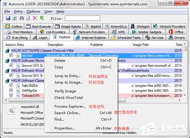 Win7系統開機速度優化的幾種方法