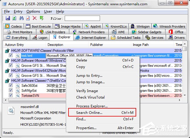 Win7系統開機速度優化的幾種方法