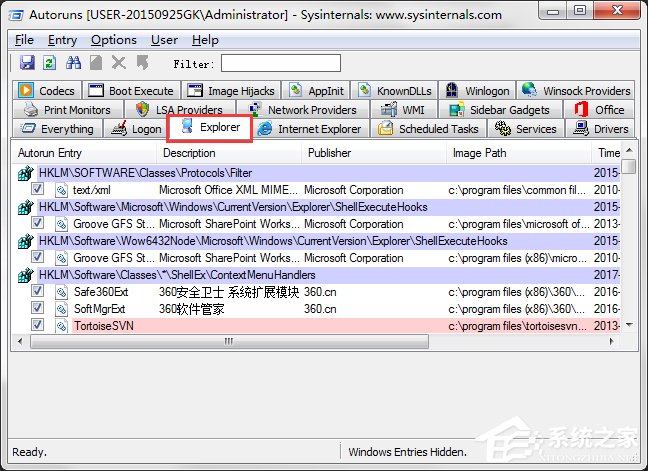 Win7系統開機速度優化的幾種方法