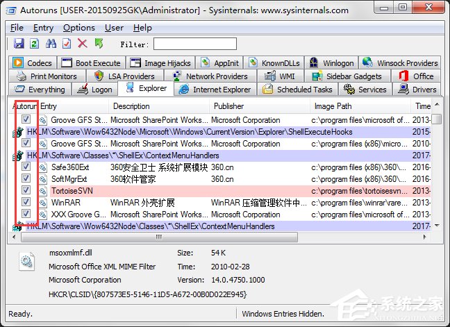 Win7系統開機速度優化的幾種方法