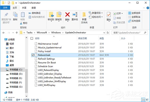 Win10如何關閉安裝更新自動重啟功能？