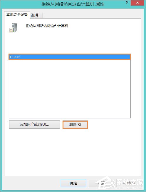 Win8訪問共享提示“您可能沒有權(quán)限使用網(wǎng)絡(luò)資源”怎么辦？