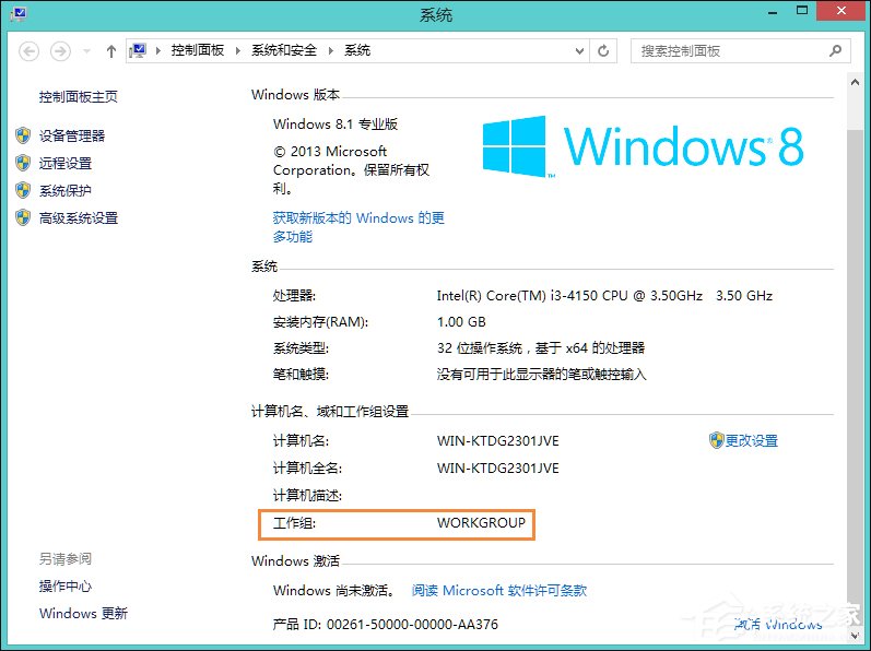 Win8訪問共享提示“您可能沒有權(quán)限使用網(wǎng)絡(luò)資源”怎么辦？