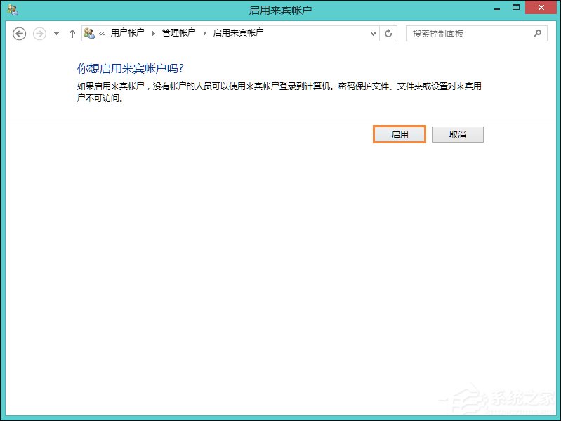 Win8訪問共享提示“您可能沒有權(quán)限使用網(wǎng)絡(luò)資源”怎么辦？