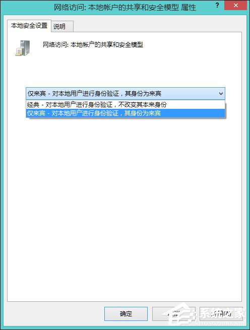 Win8訪問共享提示“您可能沒有權(quán)限使用網(wǎng)絡(luò)資源”怎么辦？
