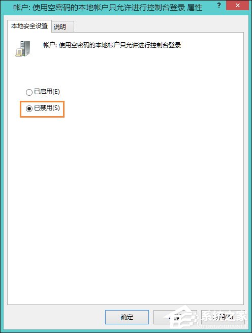 Win8訪問共享提示“您可能沒有權(quán)限使用網(wǎng)絡(luò)資源”怎么辦？