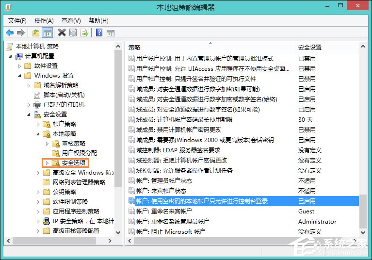 Win8訪問共享提示“您可能沒有權(quán)限使用網(wǎng)絡(luò)資源”怎么辦？