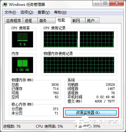 在Win7系統(tǒng)中怎么查看QQ好友IP地址？
