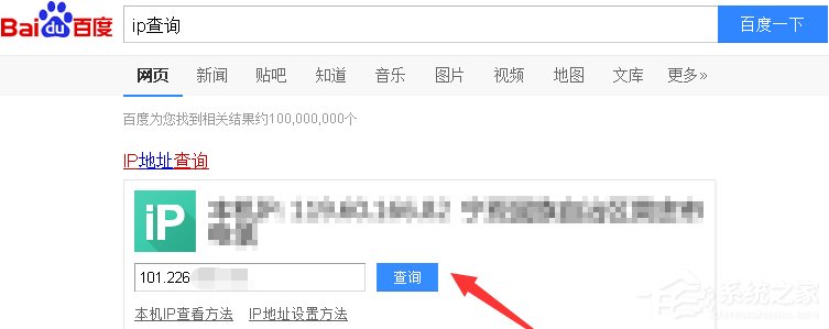 在Win7系統(tǒng)中怎么查看QQ好友IP地址？