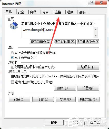 重裝Win7系統(tǒng)后發(fā)現(xiàn)無Internet訪問怎么辦？