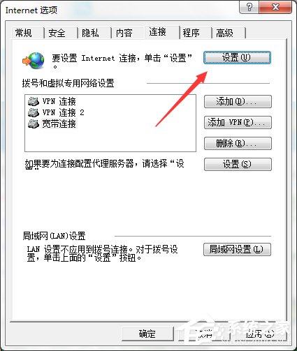 重裝Win7系統(tǒng)后發(fā)現(xiàn)無Internet訪問怎么辦？