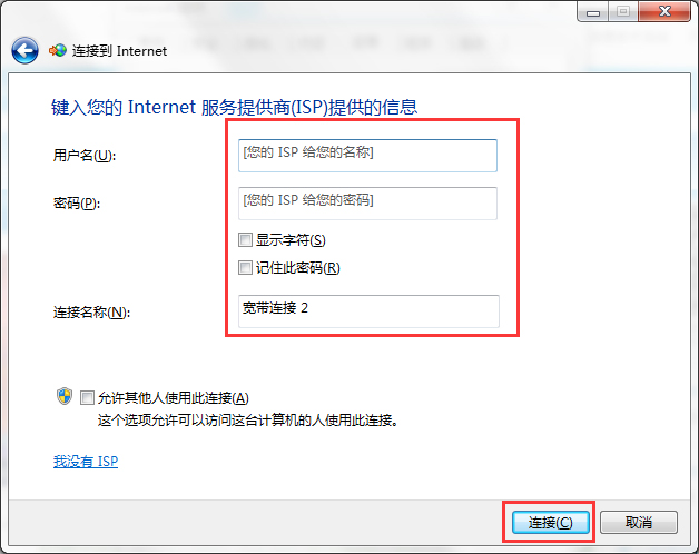重裝Win7系統(tǒng)后發(fā)現(xiàn)無Internet訪問怎么辦？