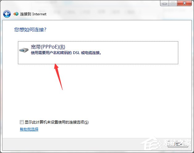 重裝Win7系統(tǒng)后發(fā)現(xiàn)無Internet訪問怎么辦？